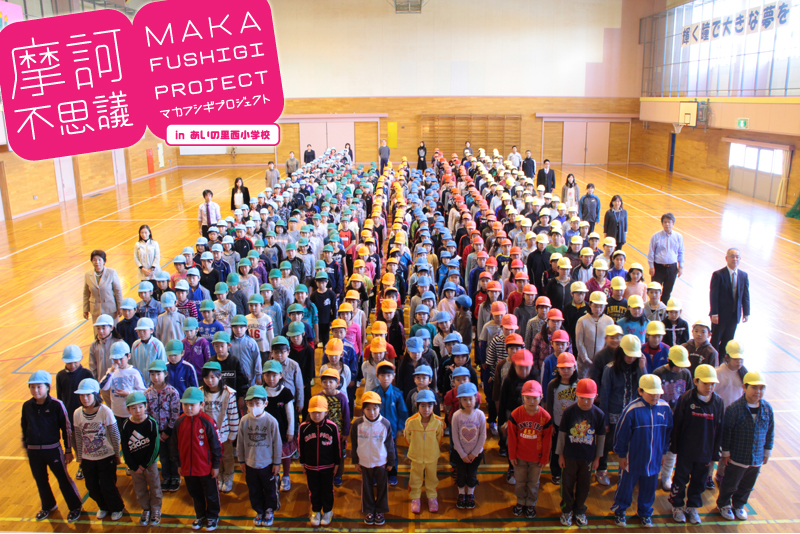 MAKAFUSHIGI PROJECT