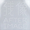 afterimage